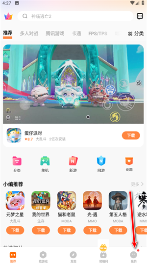 vivo游戏中心