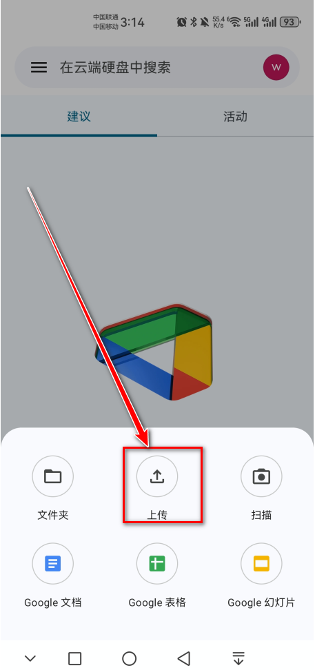 Google Drive
