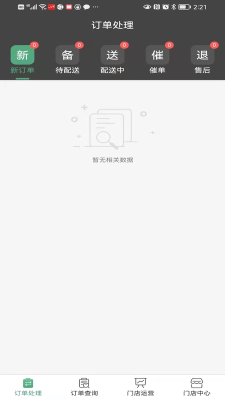 满集到家商家版