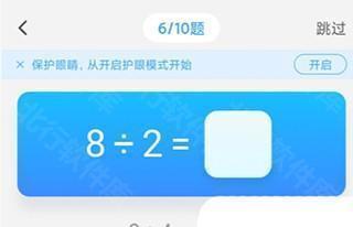 作业帮口算app最新版14