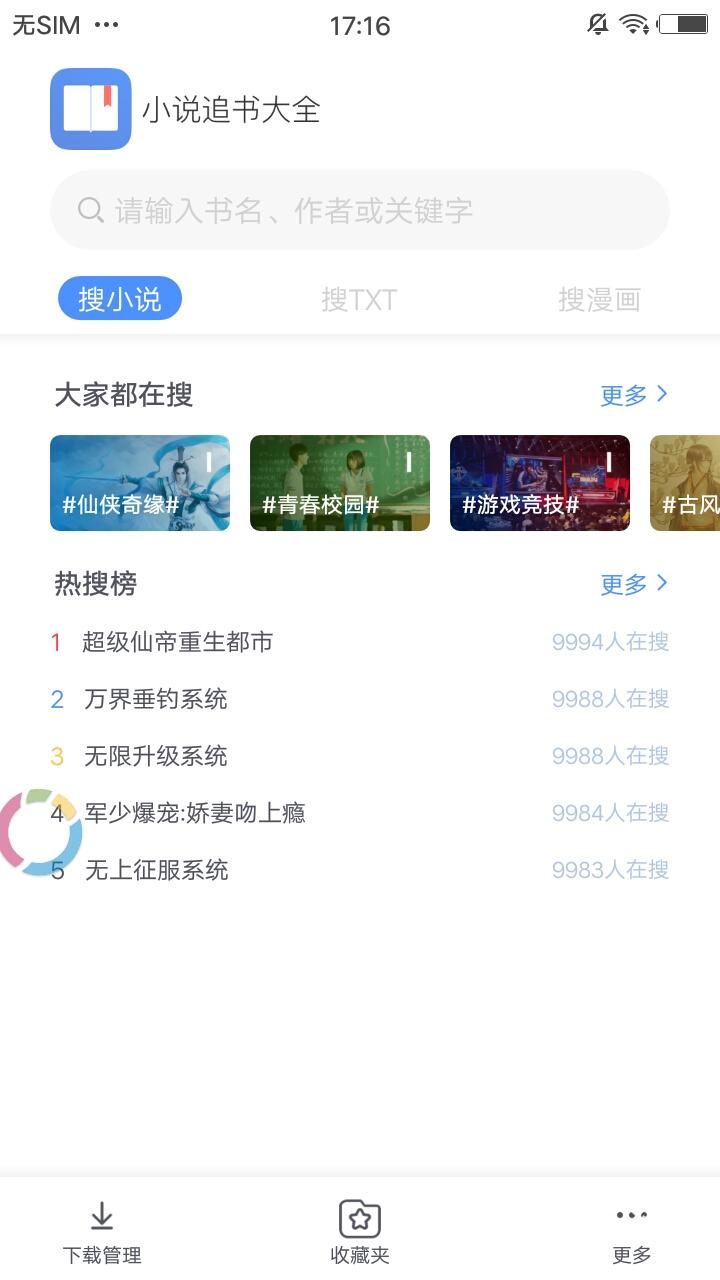 易添小说