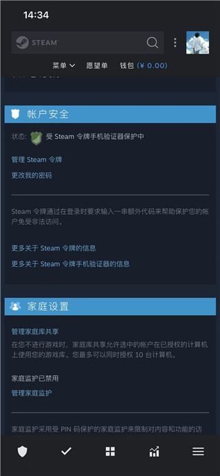 steam手机版