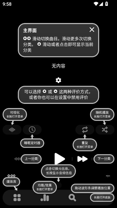 PowerampAPP安卓版最新下载