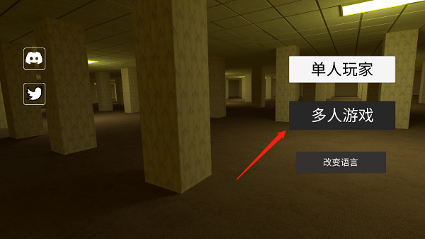 深入后室手机版