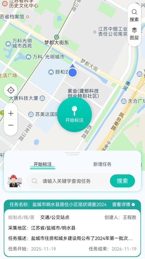 觅数APP手机版