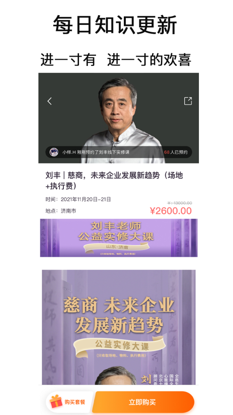良师雅集官方版