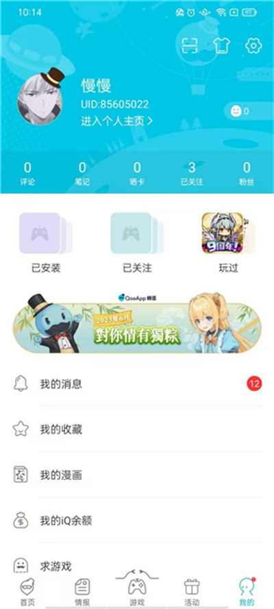QooApp