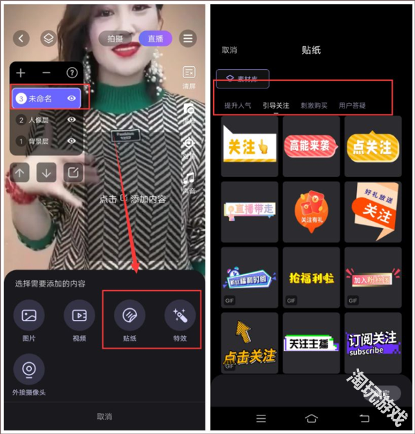 直播加加