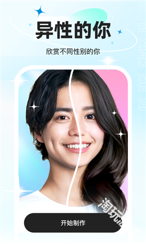 星语相机