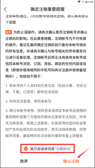 番茄畅听官方正版
