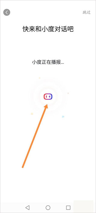 小度智能家居控制系统