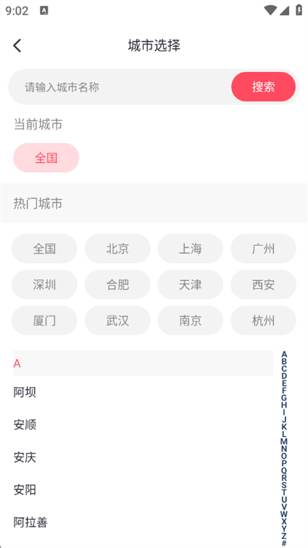 演唱会门票查询