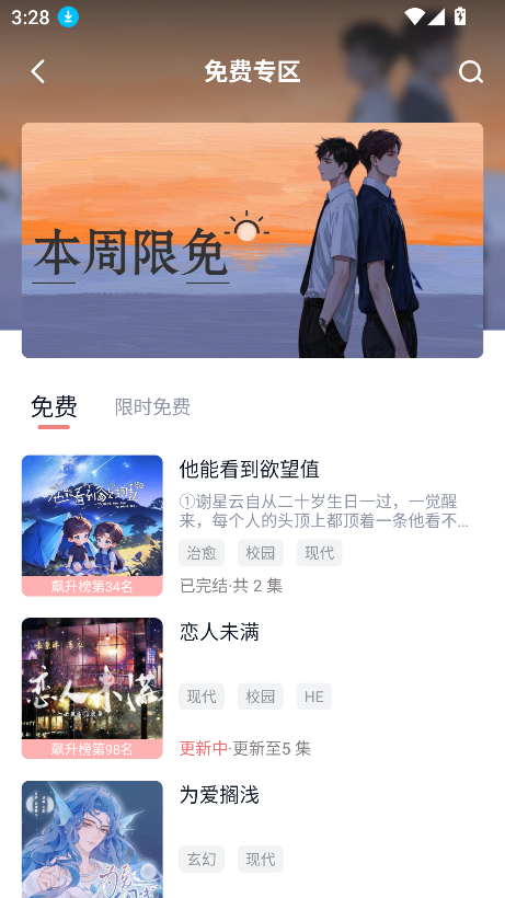 耽听fm