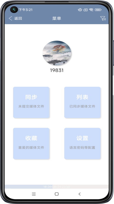 美亿格相册管理