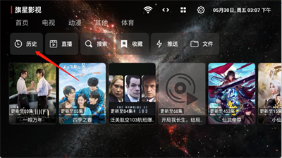 旗星BOX