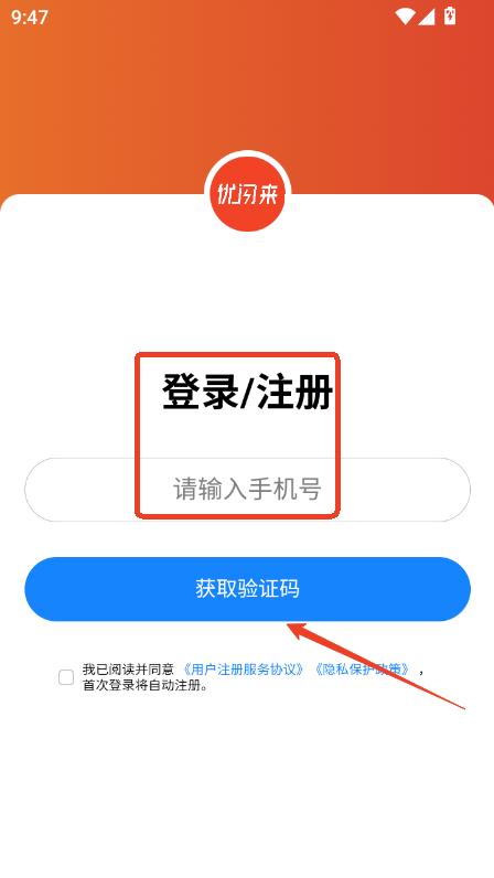 优闪来app客户端最新版本