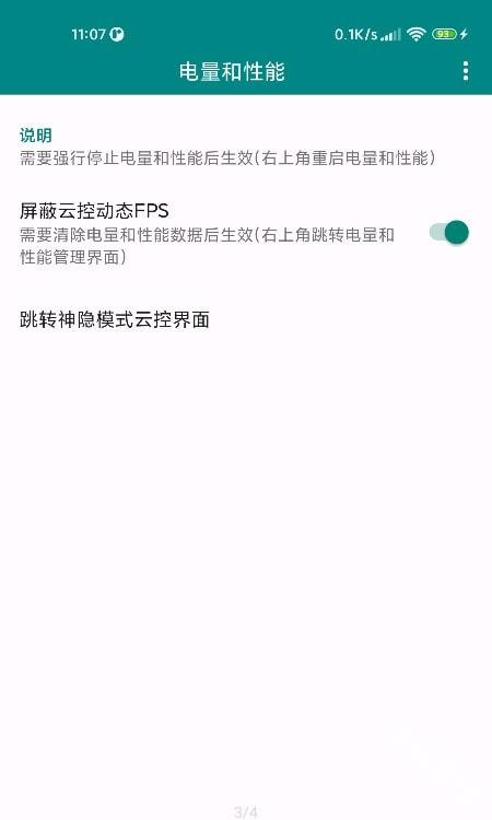 MIUltra插件