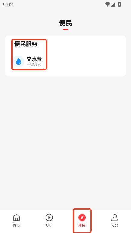 云上息县app官方2025版