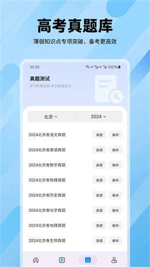 逐鹿高考
