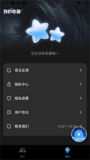 趣番免费小说