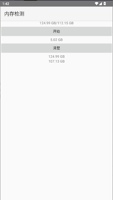 内存检测