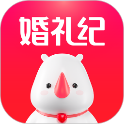 婚礼纪最新版