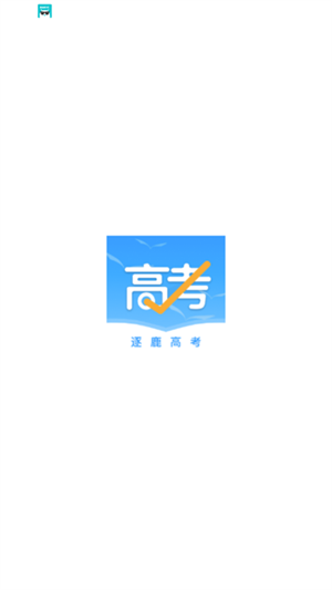 逐鹿高考