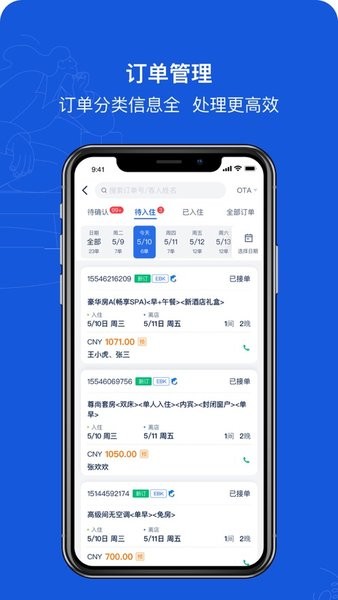 携程ebooking app