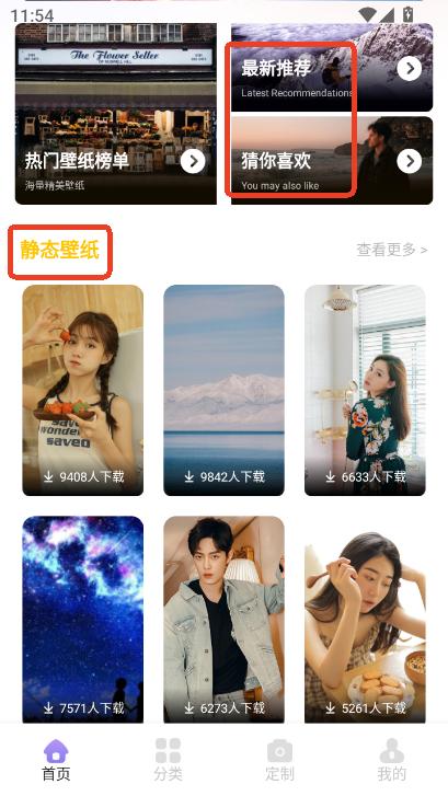 MangaOne壁纸app最新2025客户端