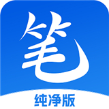 笔书亭 安卓版软件下载