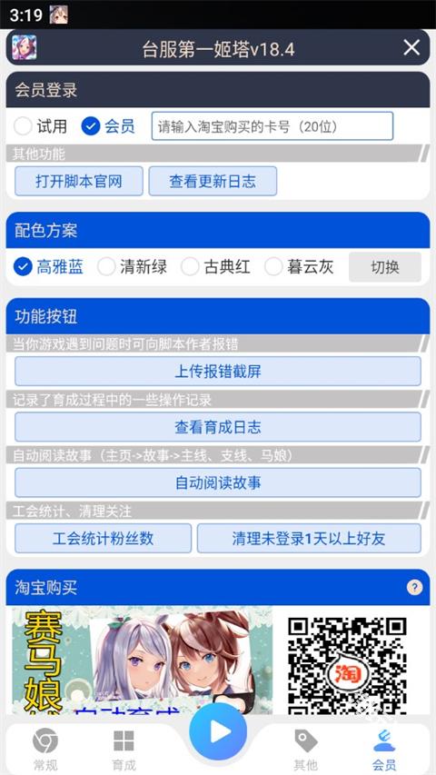 马娘助手