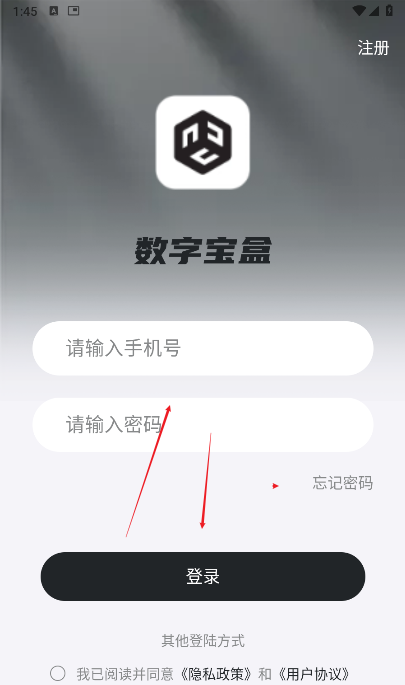 数字宝盒
