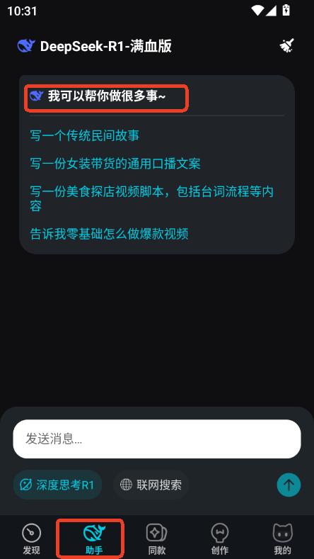 灵犀猫AIapp安卓最新版