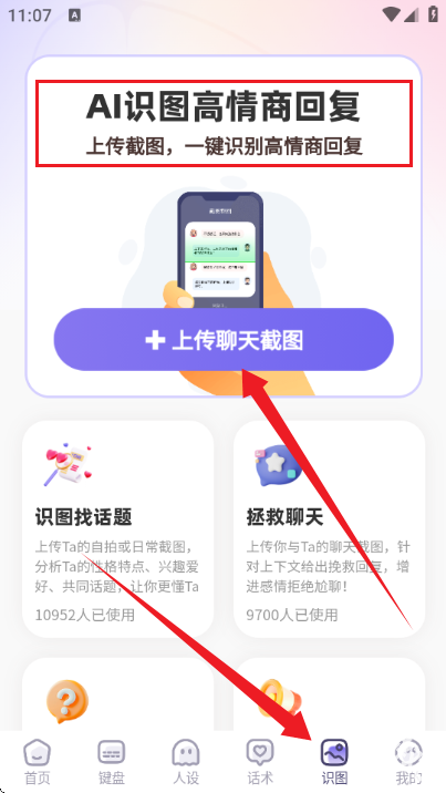 帮撩输入法