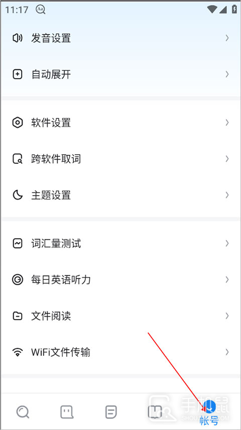 欧路词典