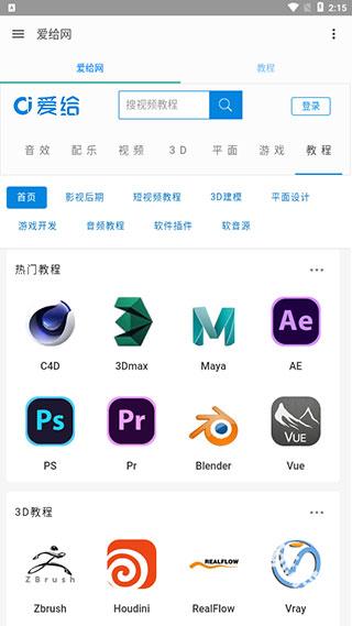 爱给网素材