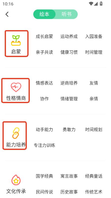 泡泡儿童绘本故事app2025最新版本下载