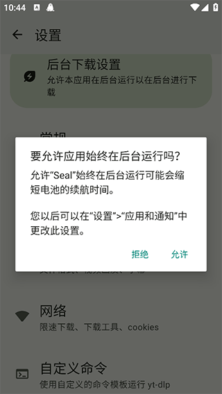Seal海豹下载器