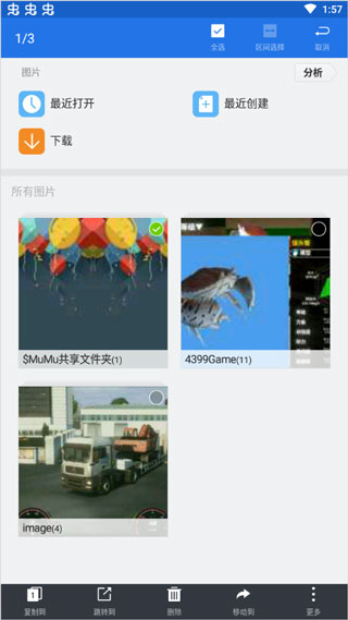 欧洲卡车模拟器3中文版