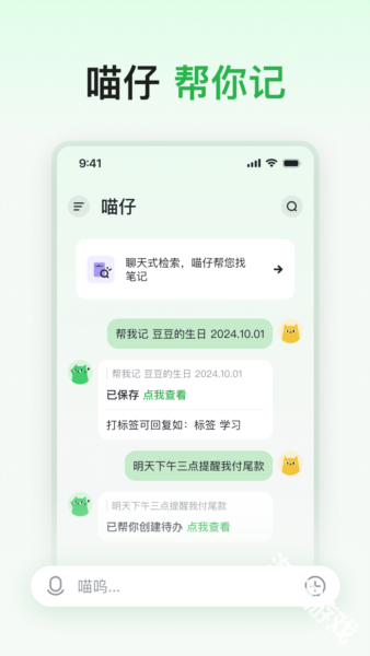 喵记多