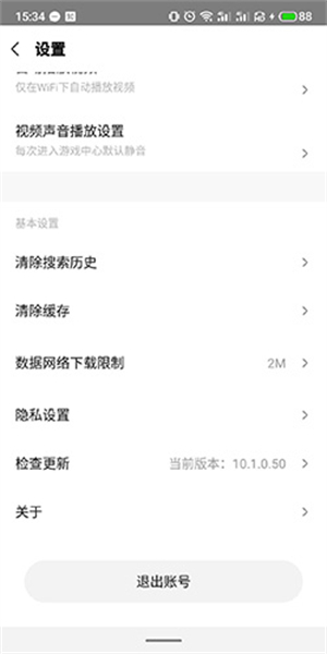 小米游戏中心