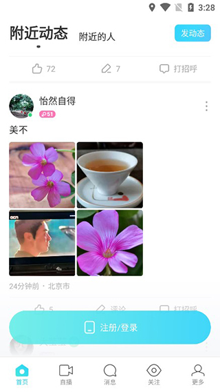 陌陌