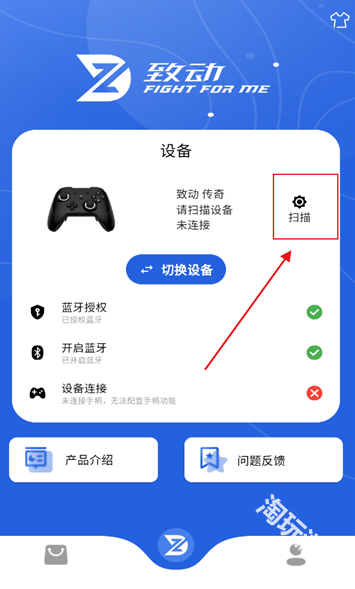 致动游戏地带
