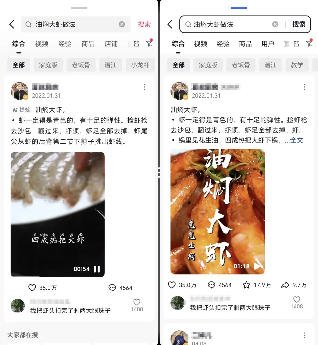 抖音搜索