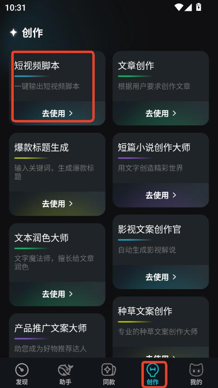 灵犀猫AIapp安卓最新版