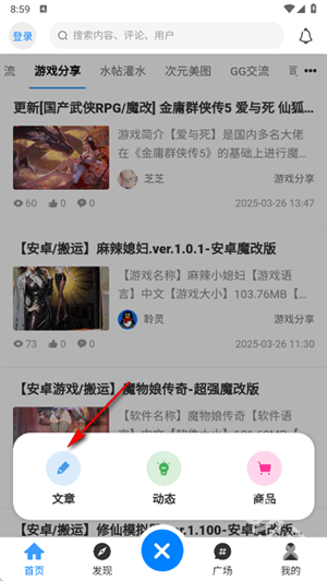 恒通社区