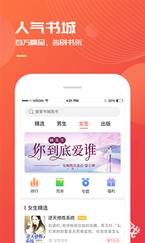 掌读书城