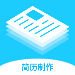 智能简历模板官方版