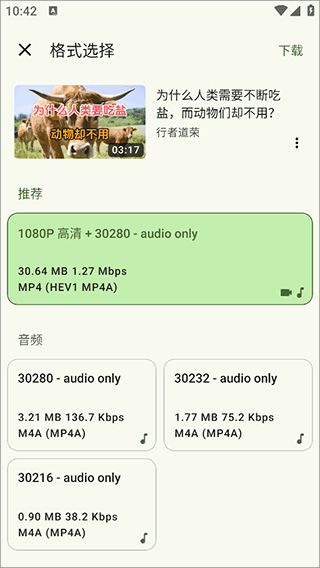 Seal海豹下载器
