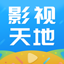影视天地tv版app下载